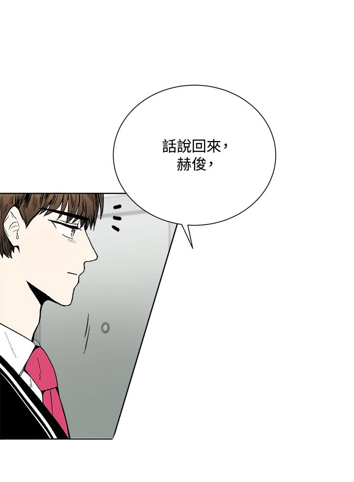 《假面情侣》第44话 第15页