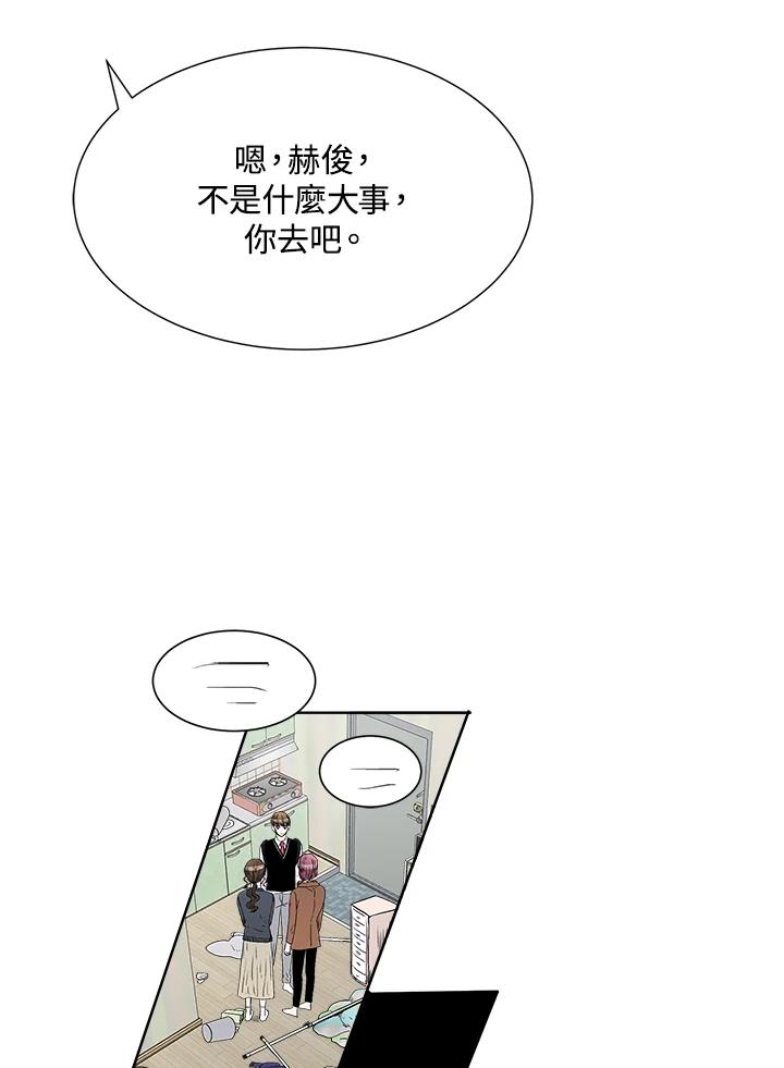 《假面情侣》第44话 第21页