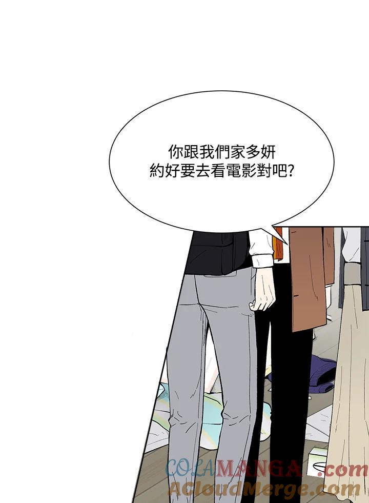 《假面情侣》第44话 第16页