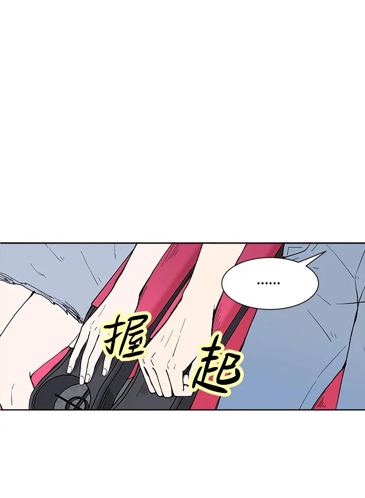 《假面情侣》第44话 第45页