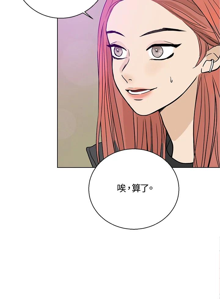 练习生高英信 第5话 第9页