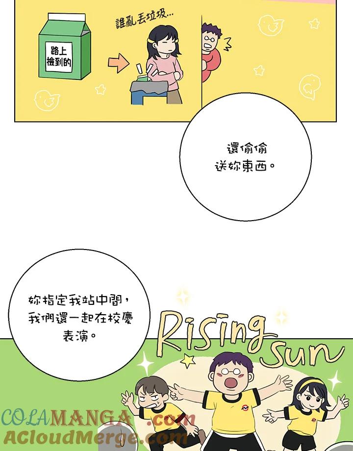 练习生高英信 第5话 第64页