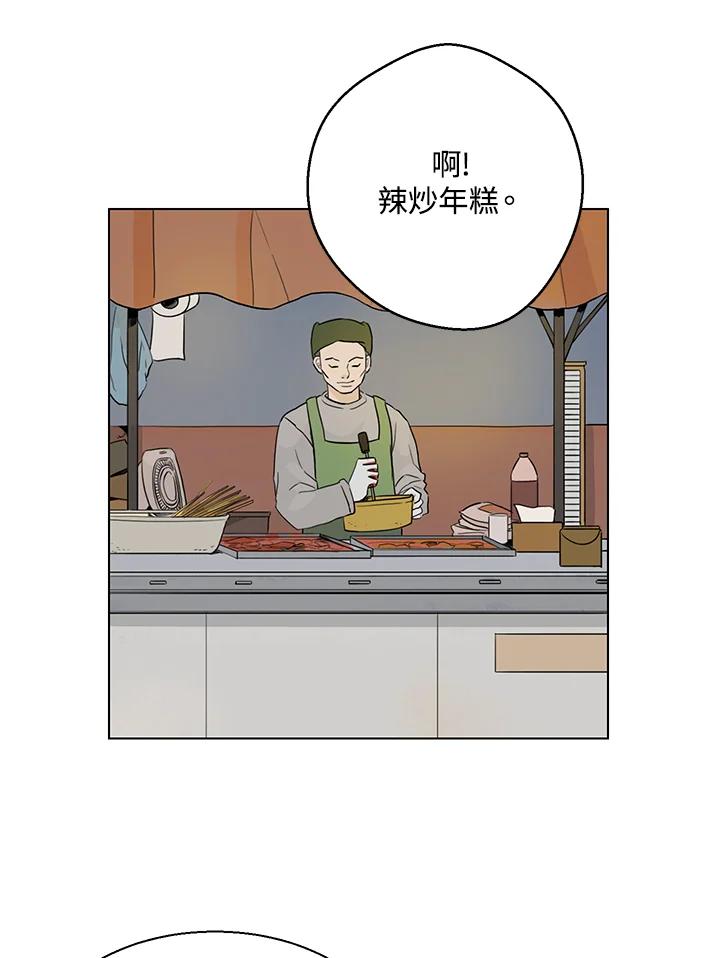 练习生高英信 第5话 第44页