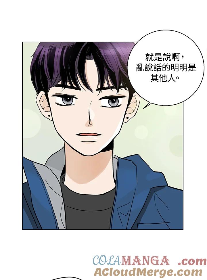 练习生高英信 第5话 第7页