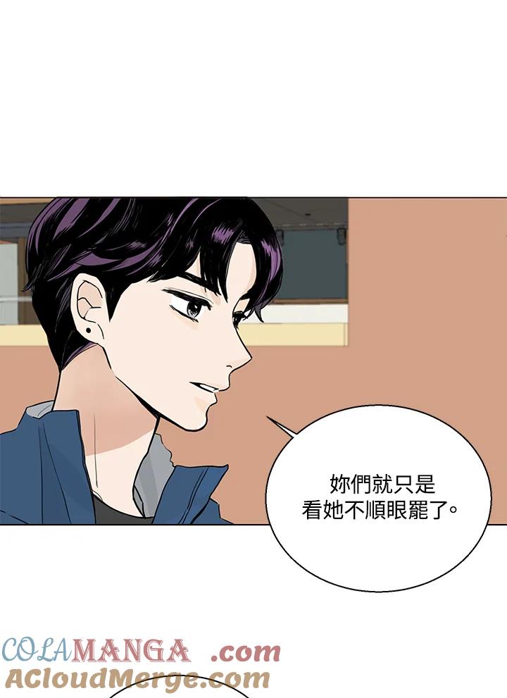 练习生高英信 第5话 第10页