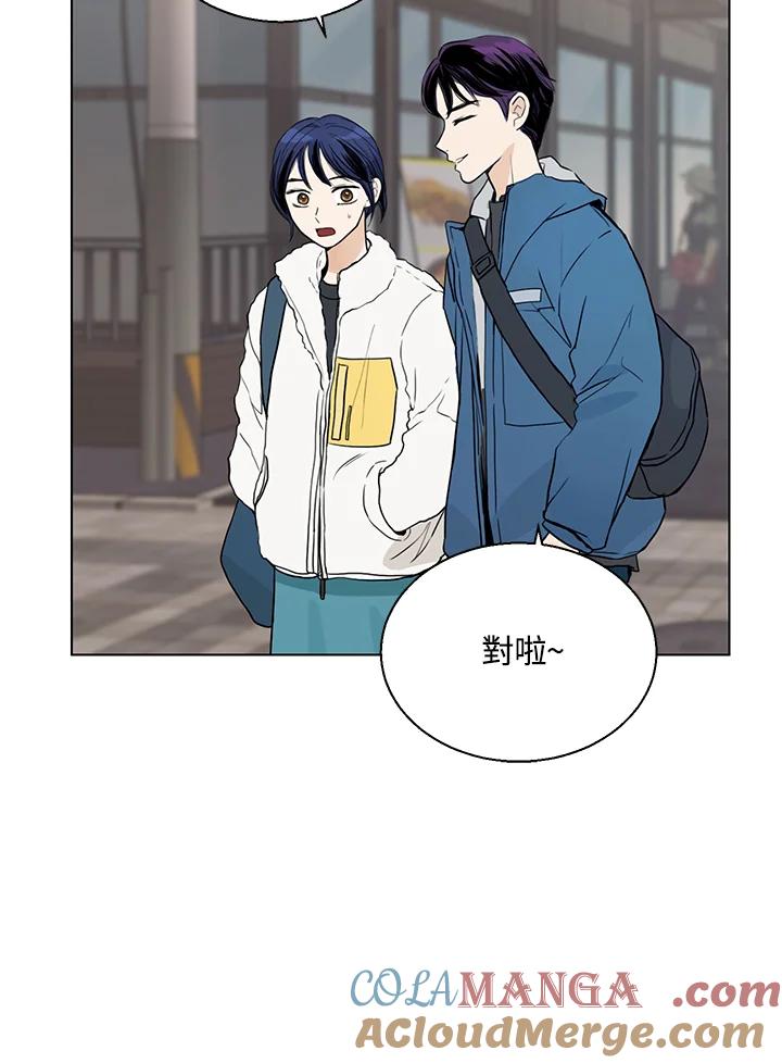 练习生高英信 第5话 第43页
