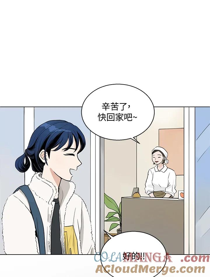 练习生高英信 第5话 第28页