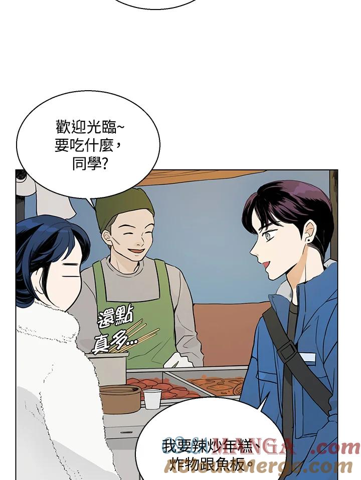 练习生高英信 第5话 第46页