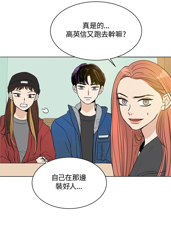 练习生高英信 第5话 第6页