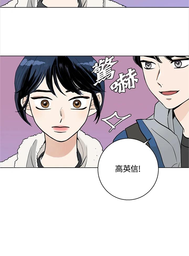 练习生高英信 第5话 第38页