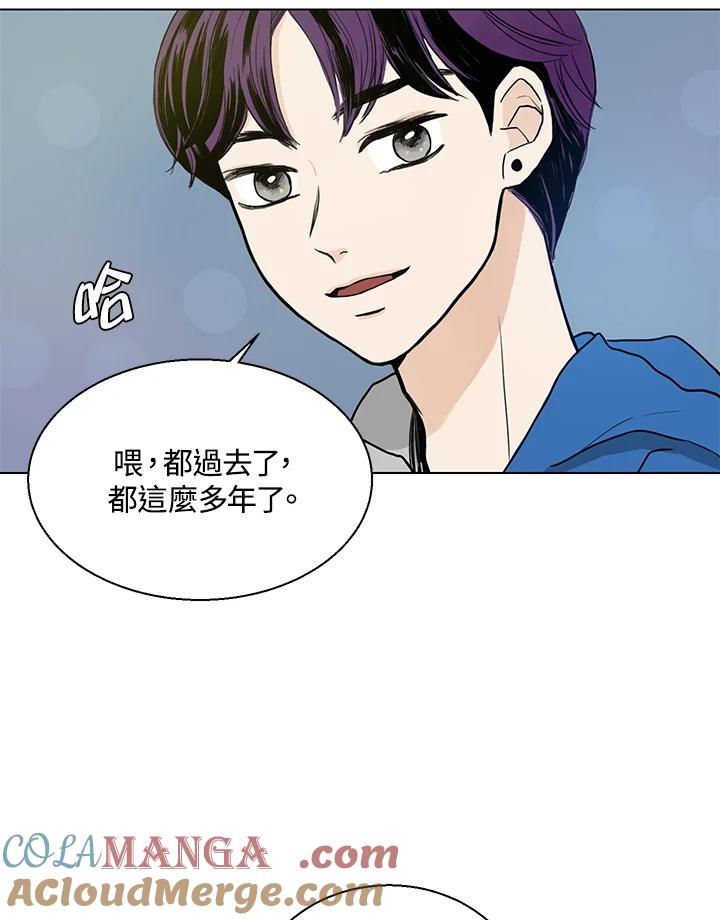 练习生高英信 第5话 第67页