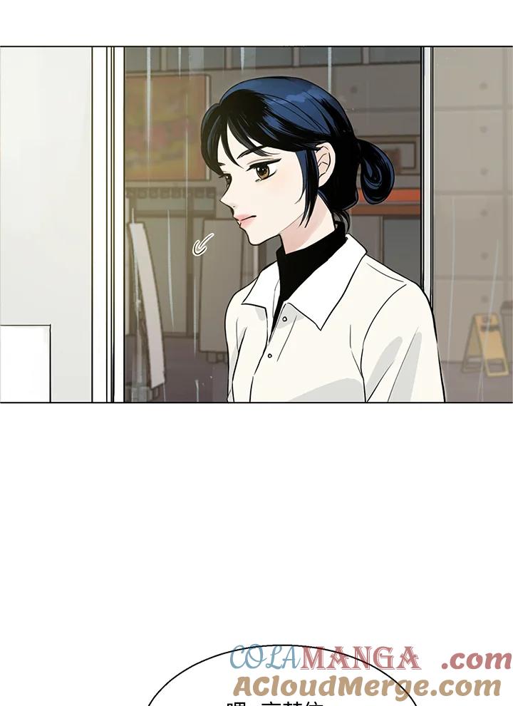 练习生高英信 第5话 第13页