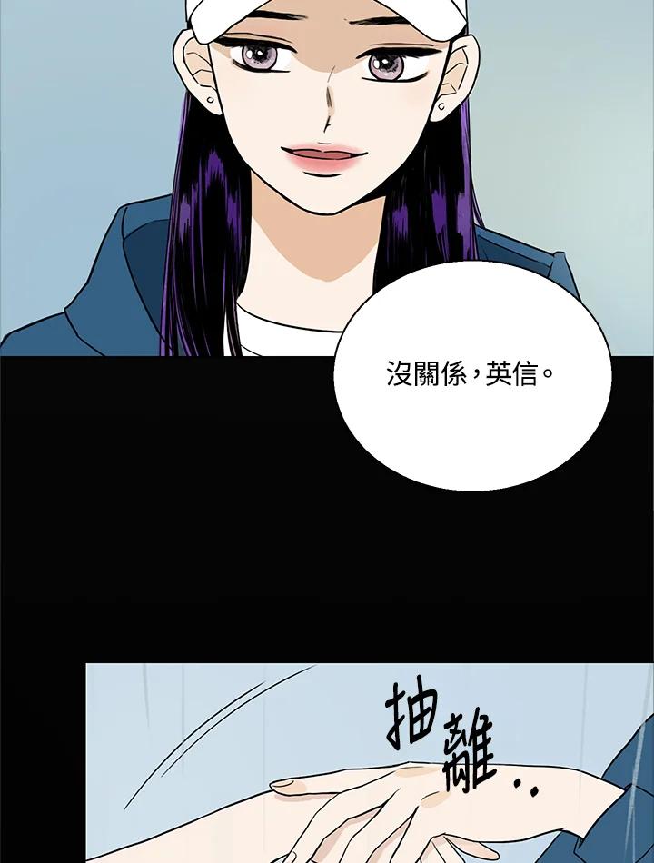 练习生高英信 第5话 第33页