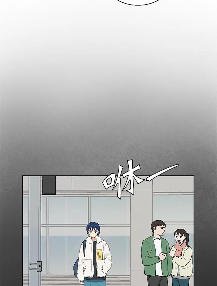 练习生高英信 第5话 第29页
