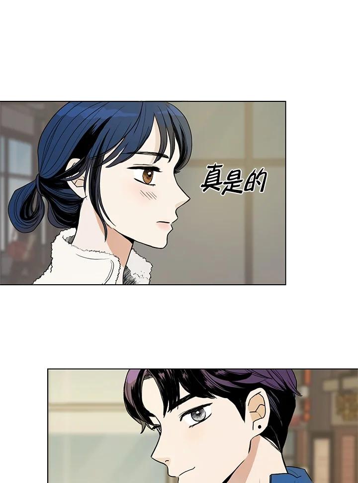 练习生高英信 第5话 第53页