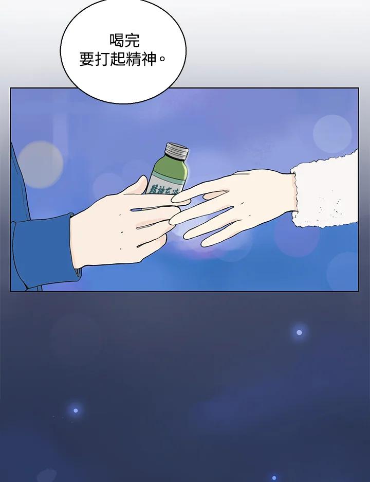 练习生高英信 第5话 第72页