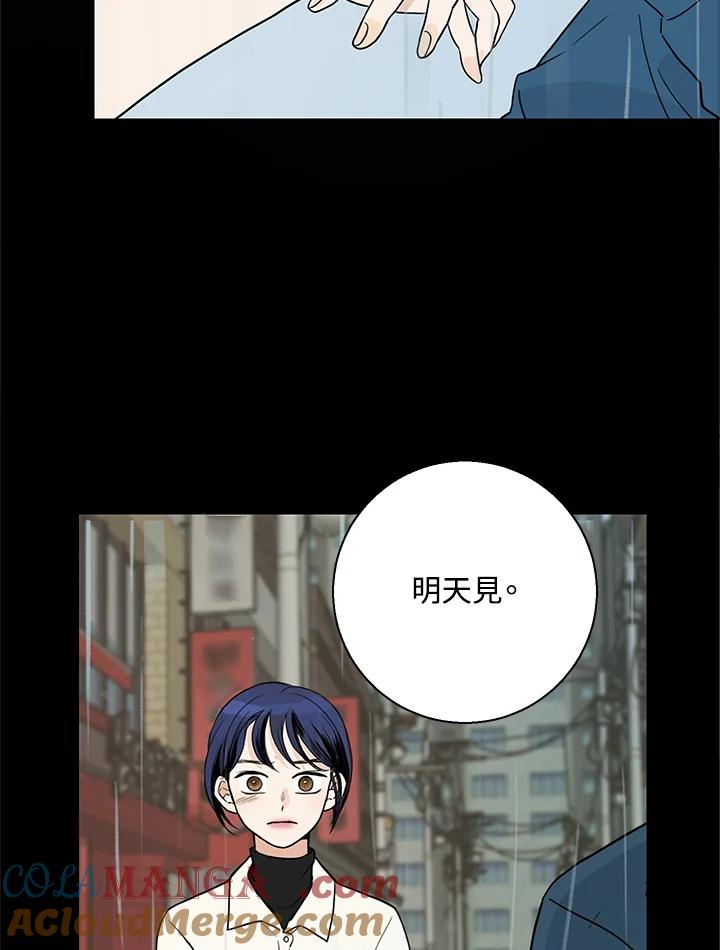 练习生高英信 第5话 第34页