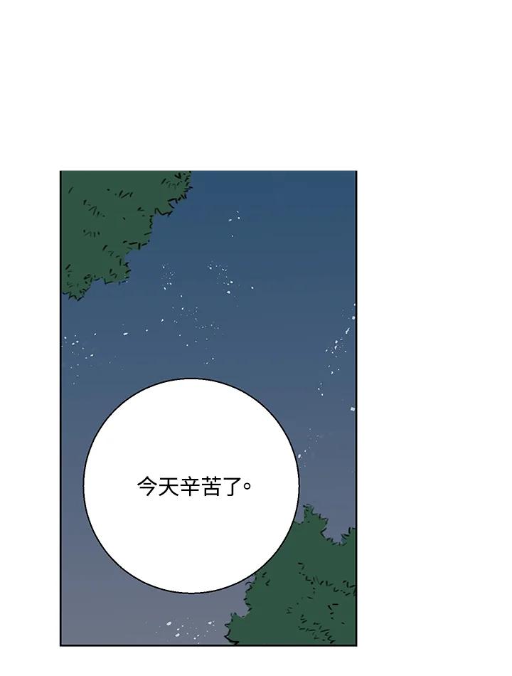 练习生高英信 第5话 第27页