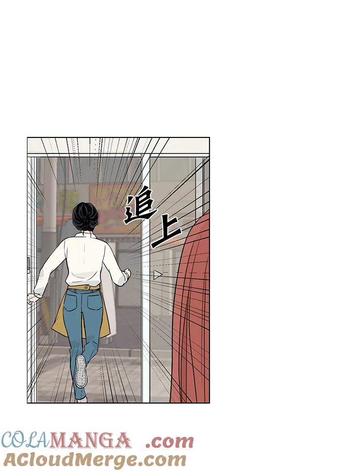 练习生高英信 第5话 第4页