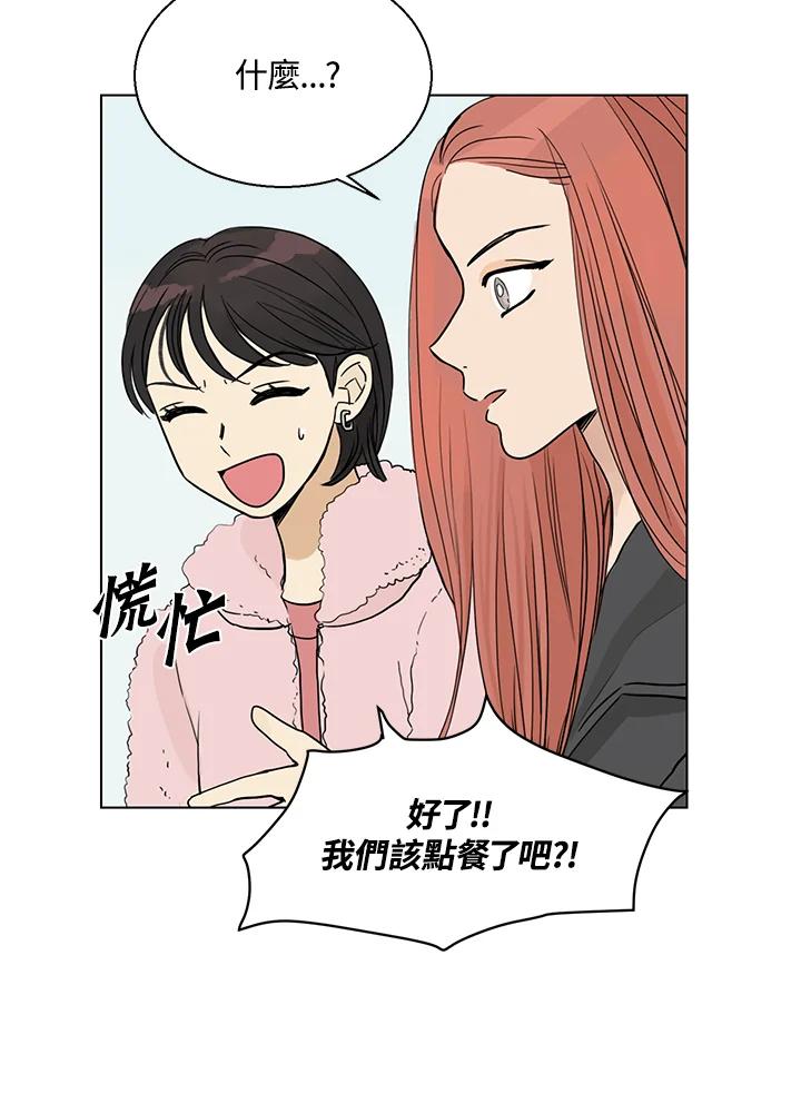 练习生高英信 第5话 第11页