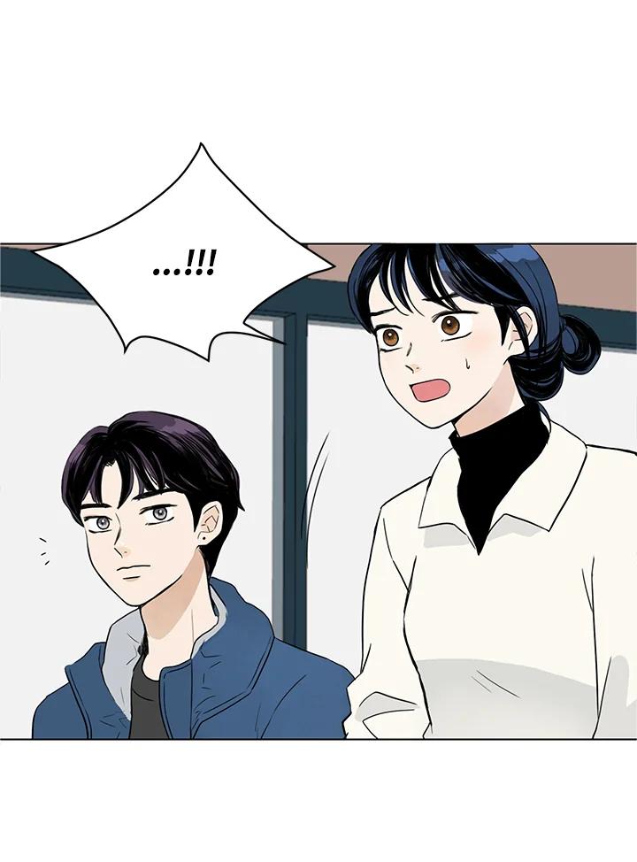 练习生高英信 第5话 第3页
