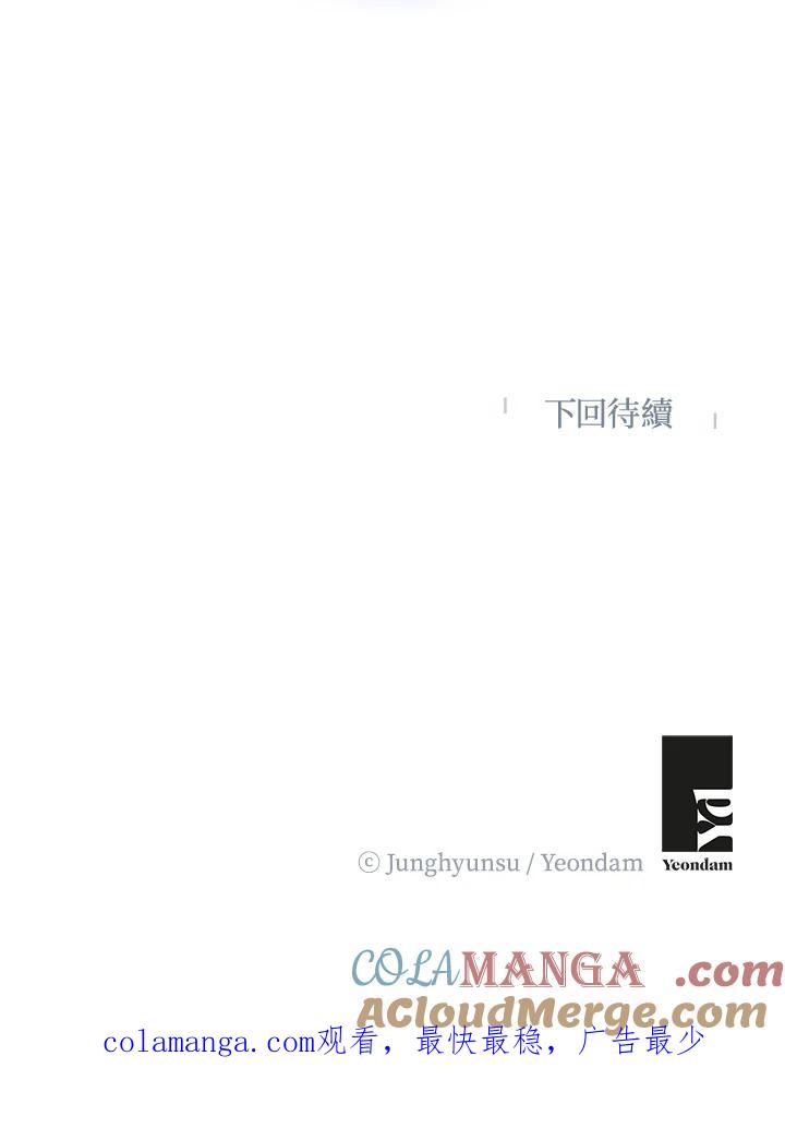 练习生高英信 第6话 第73页