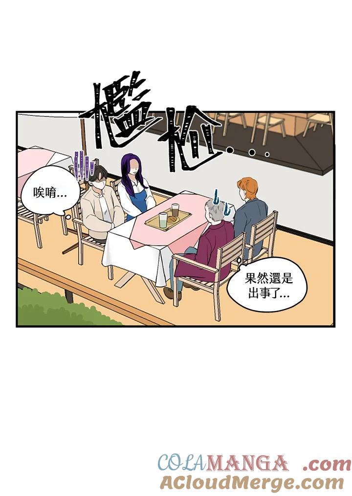 练习生高英信 第6话 第52页