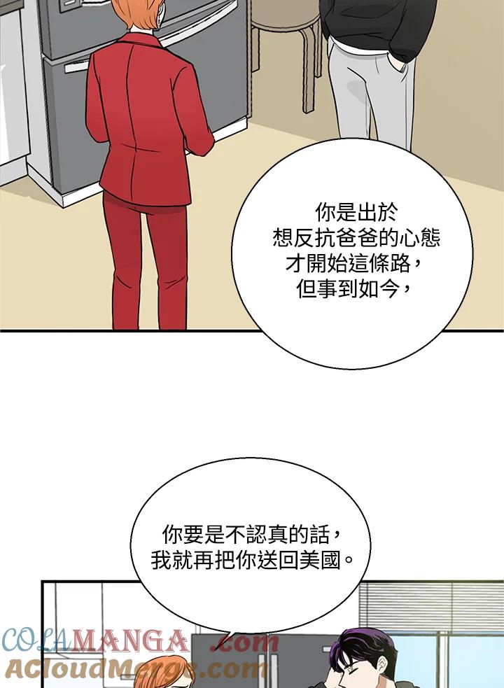 练习生高英信 第6话 第16页