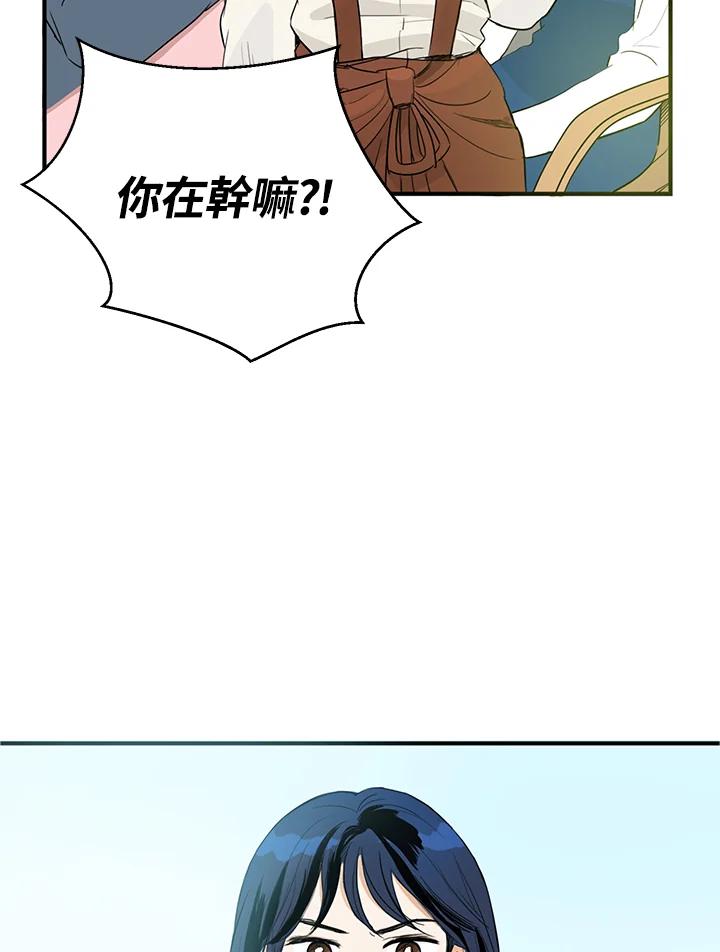 练习生高英信 第6话 第71页