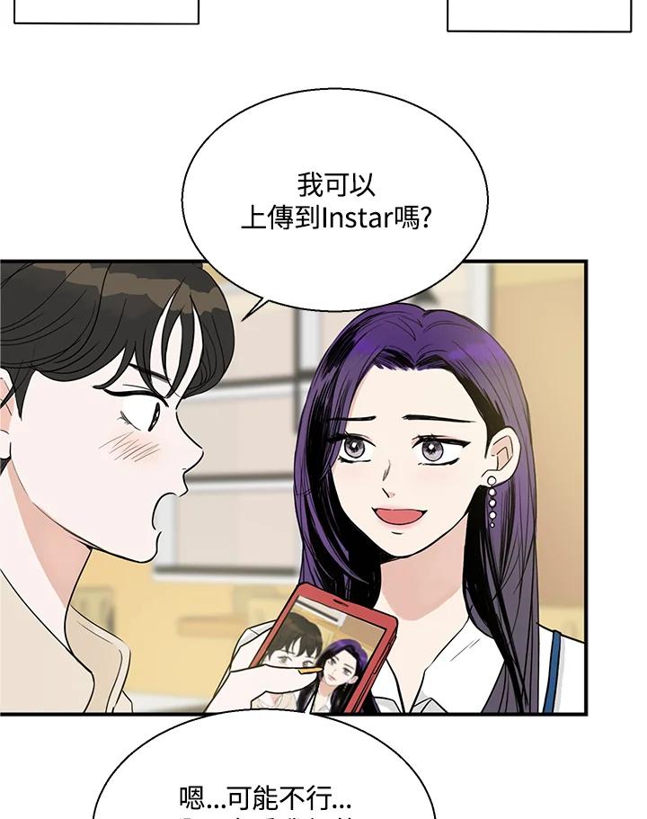 练习生高英信 第6话 第30页