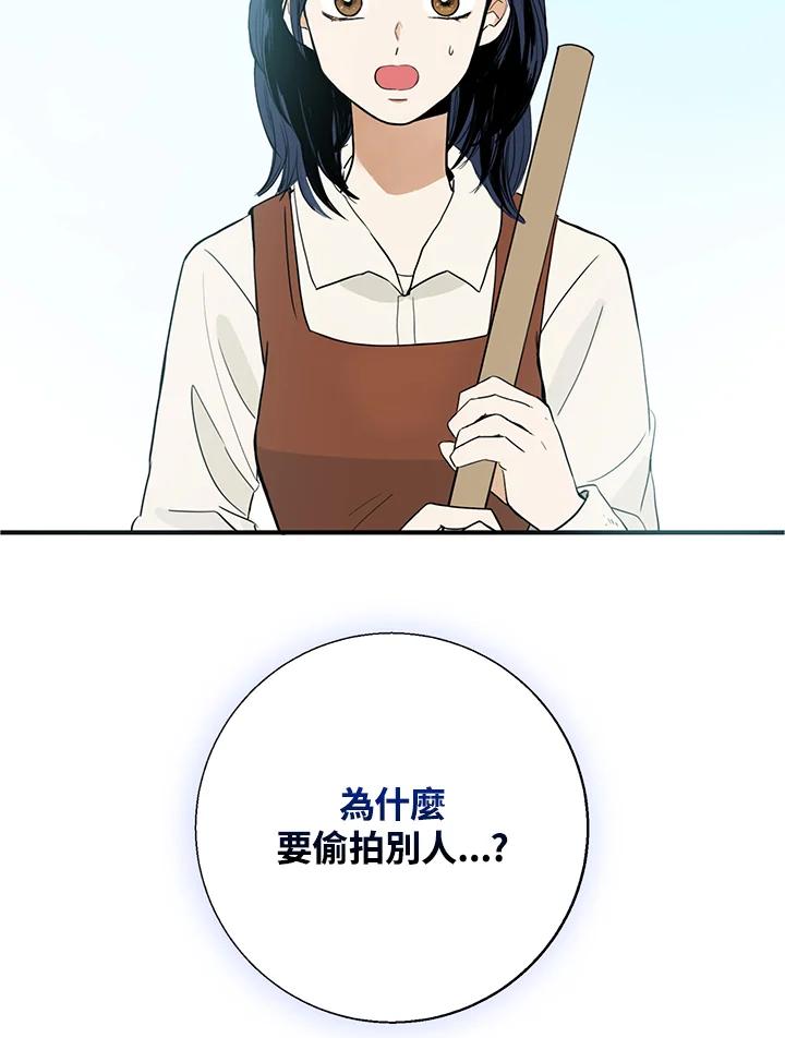 练习生高英信 第6话 第72页