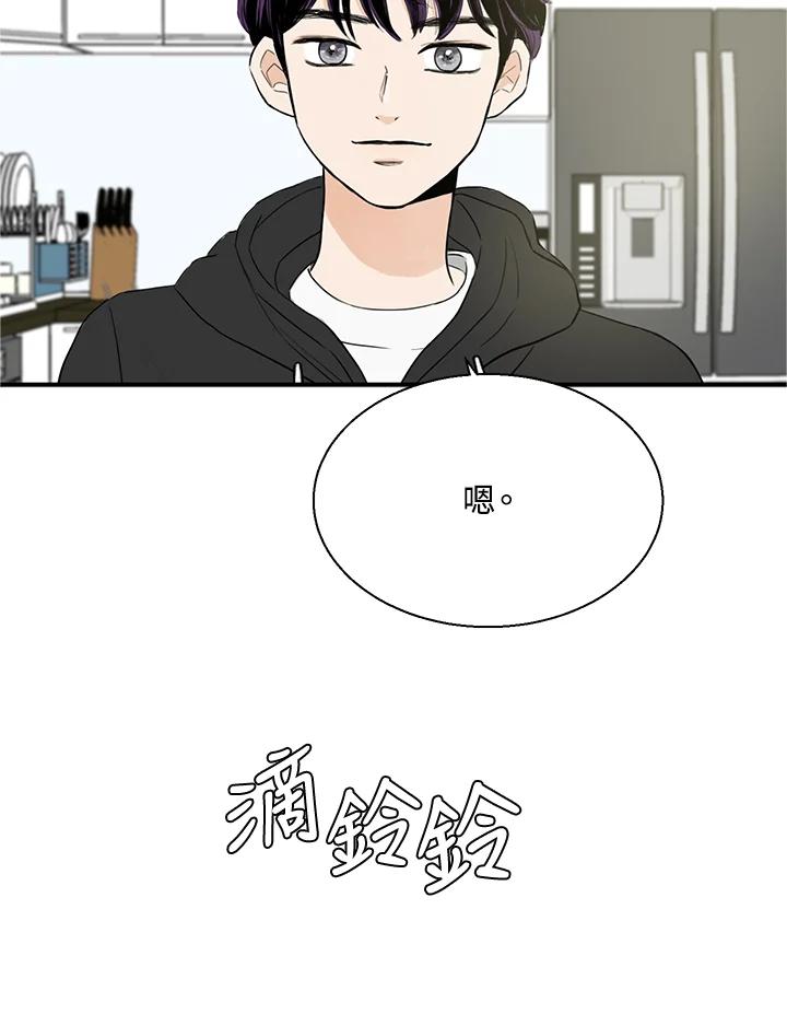 练习生高英信 第6话 第20页