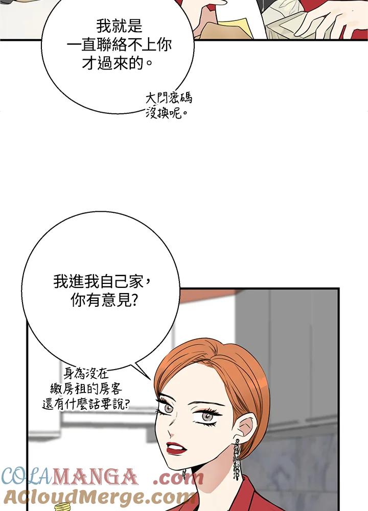 练习生高英信 第6话 第7页