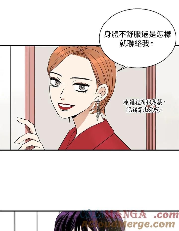 练习生高英信 第6话 第19页