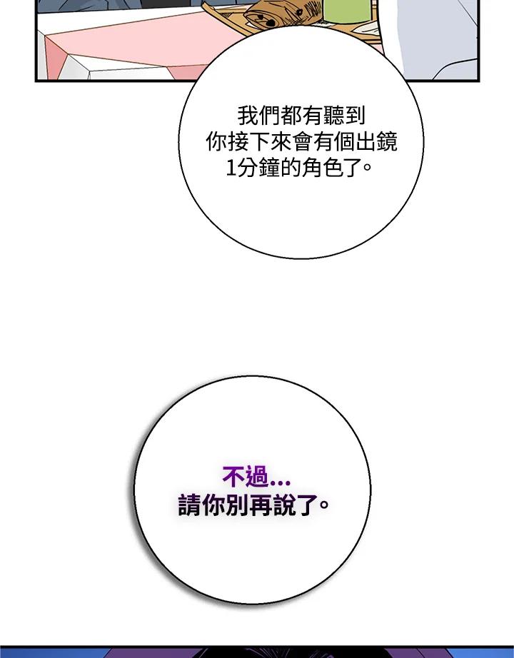 练习生高英信 第6话 第56页