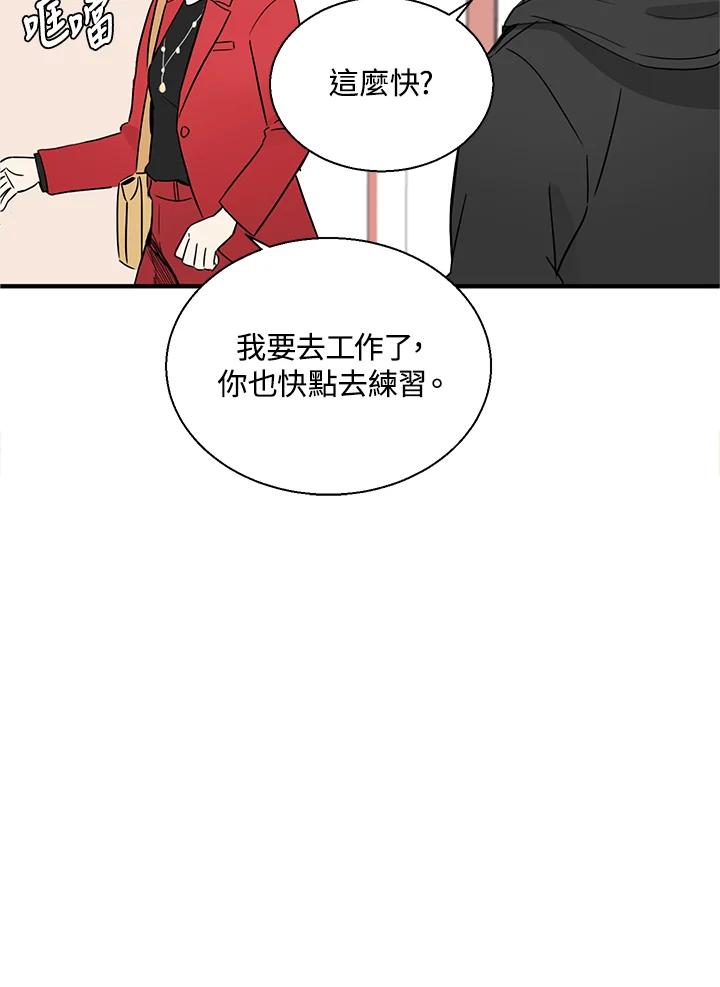 练习生高英信 第6话 第18页