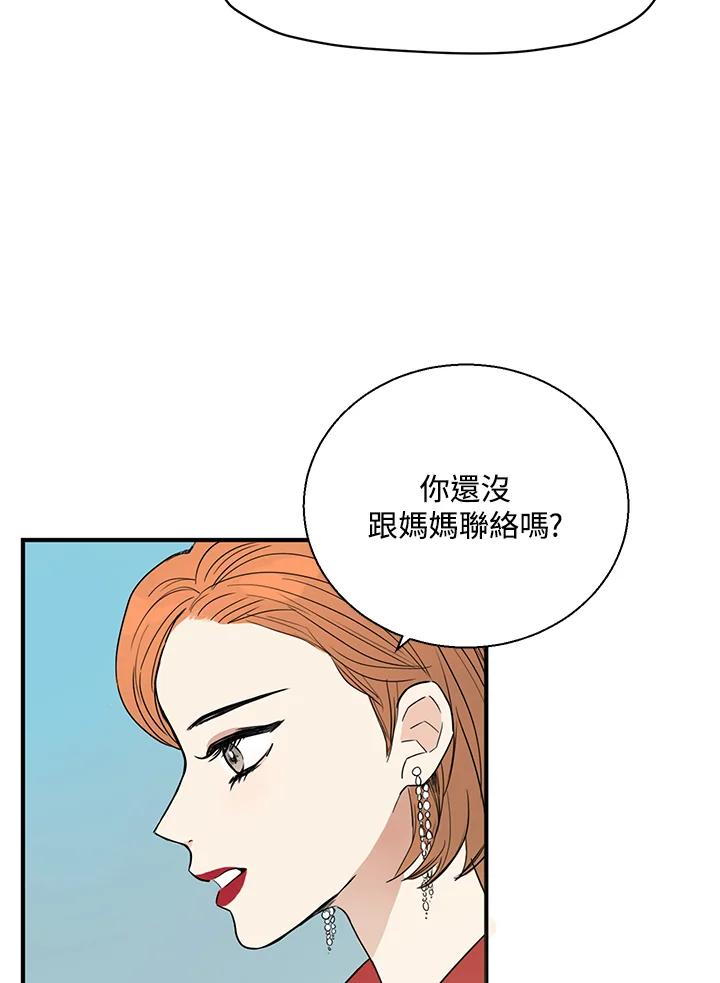 练习生高英信 第6话 第12页