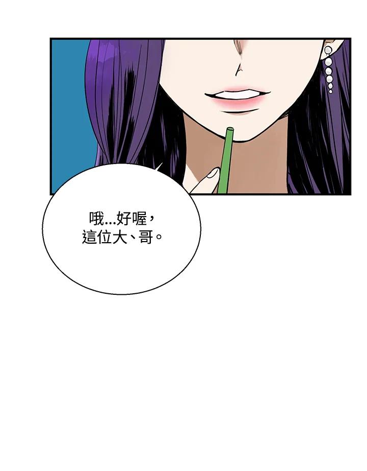 练习生高英信 第6话 第54页