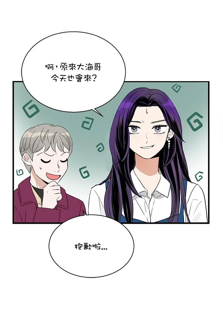 练习生高英信 第6话 第35页