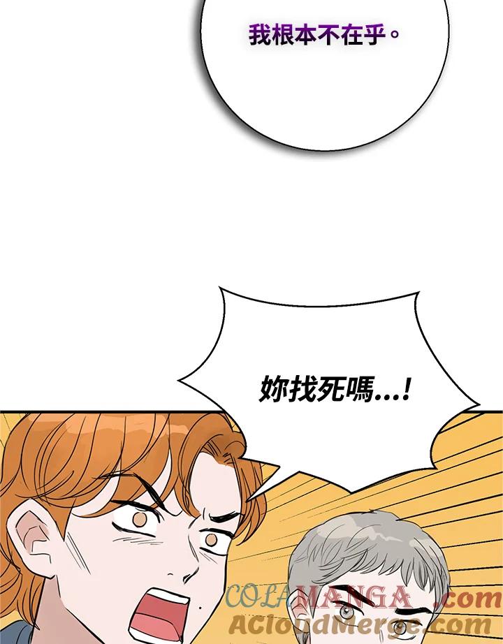 练习生高英信 第6话 第58页