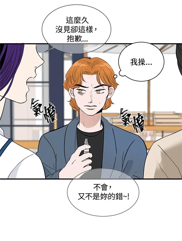 练习生高英信 第6话 第62页
