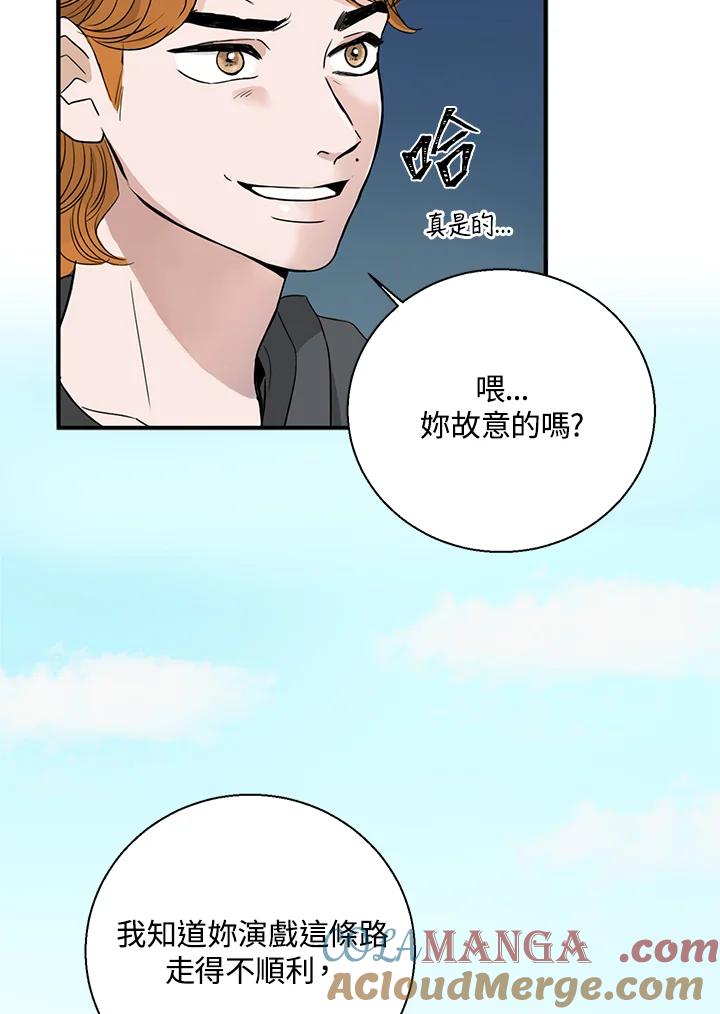 练习生高英信 第6话 第49页