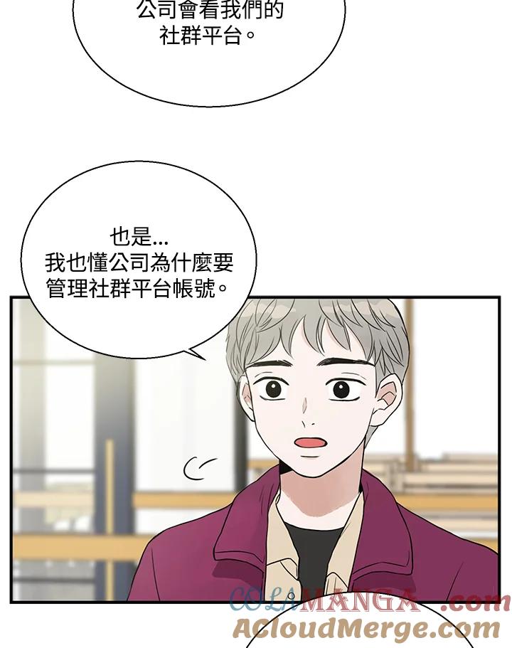 练习生高英信 第6话 第31页