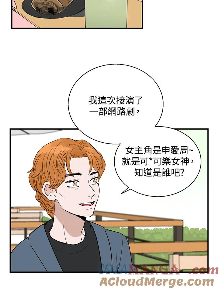 练习生高英信 第6话 第40页