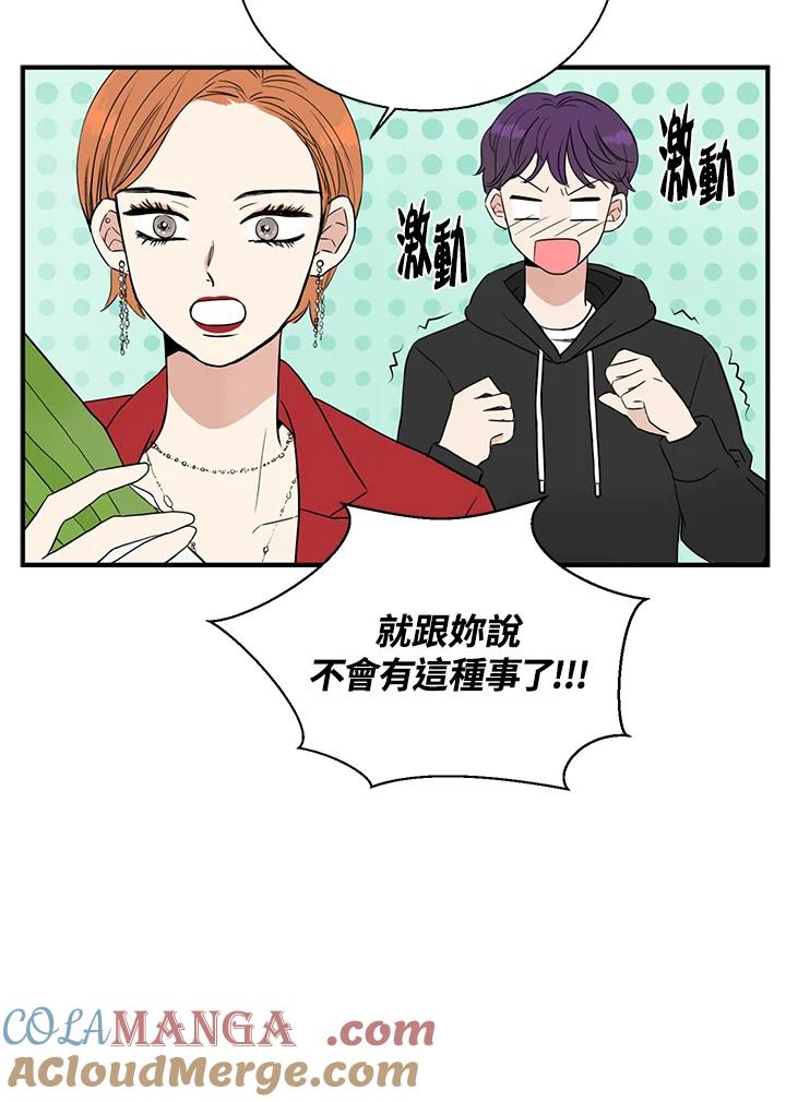 练习生高英信 第6话 第10页
