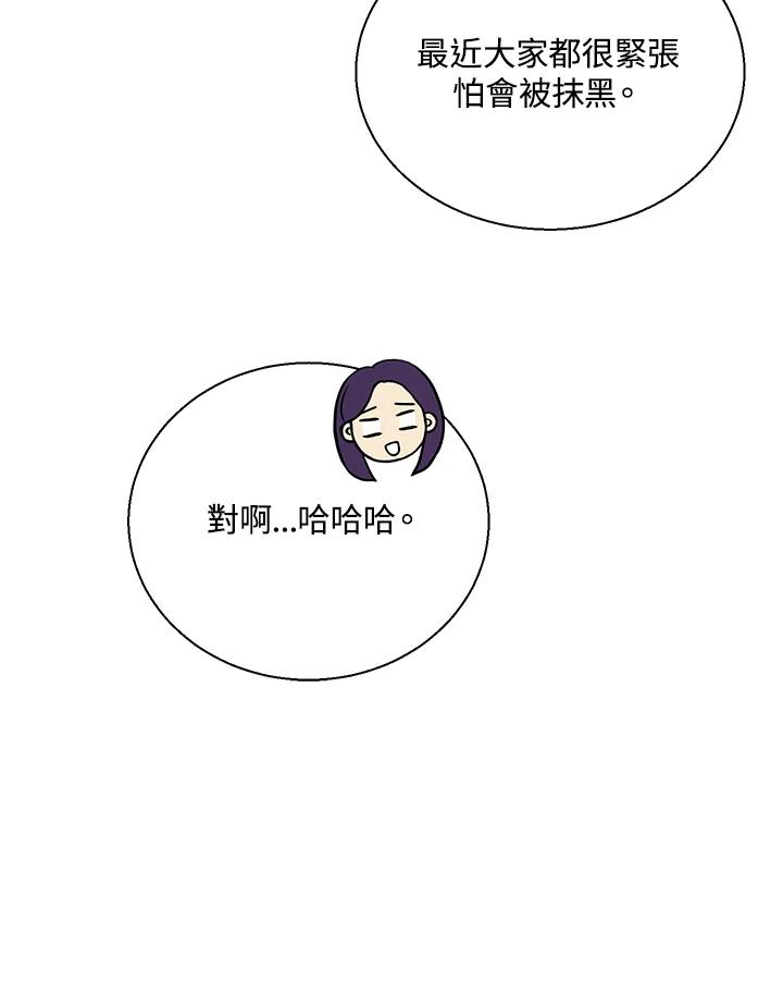 练习生高英信 第6话 第32页