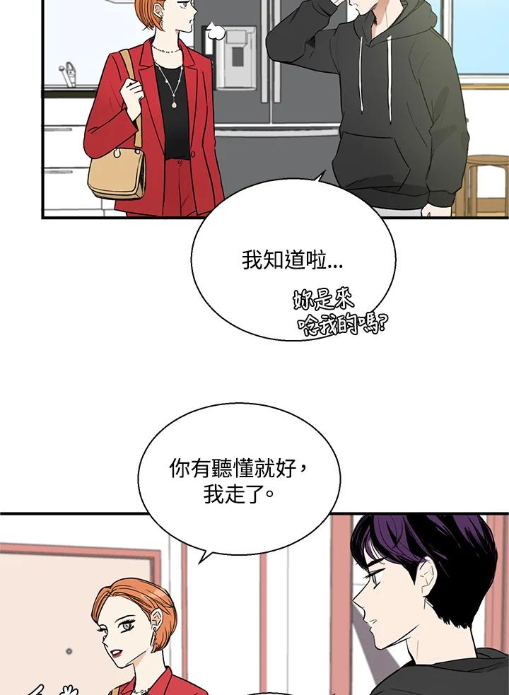 练习生高英信 第6话 第17页