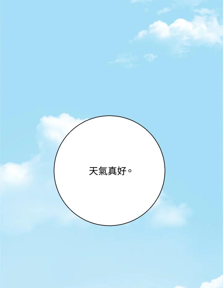 练习生高英信 第6话 第23页