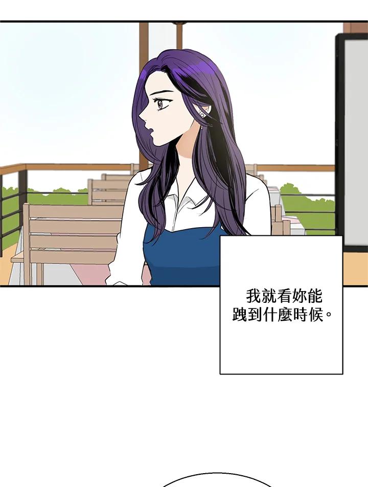 练习生高英信 第6话 第65页