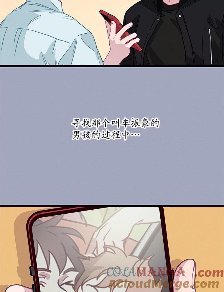 《蒂凡尼的早安吻》60.奇怪的客人 第45页